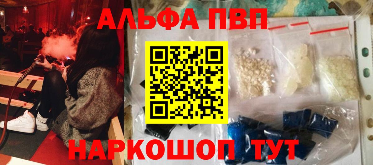 Коломна  А ПВП  Вход с VPN  APVP Crystall 