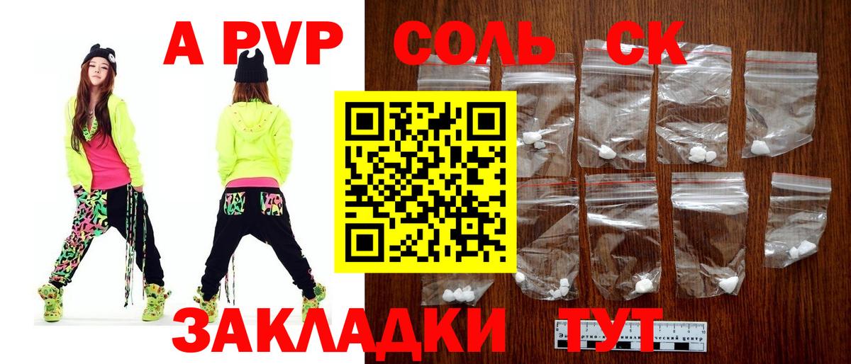 A PVP крисы CK  Коломна  Альфа ПВП Crystall  APVP Crystall 