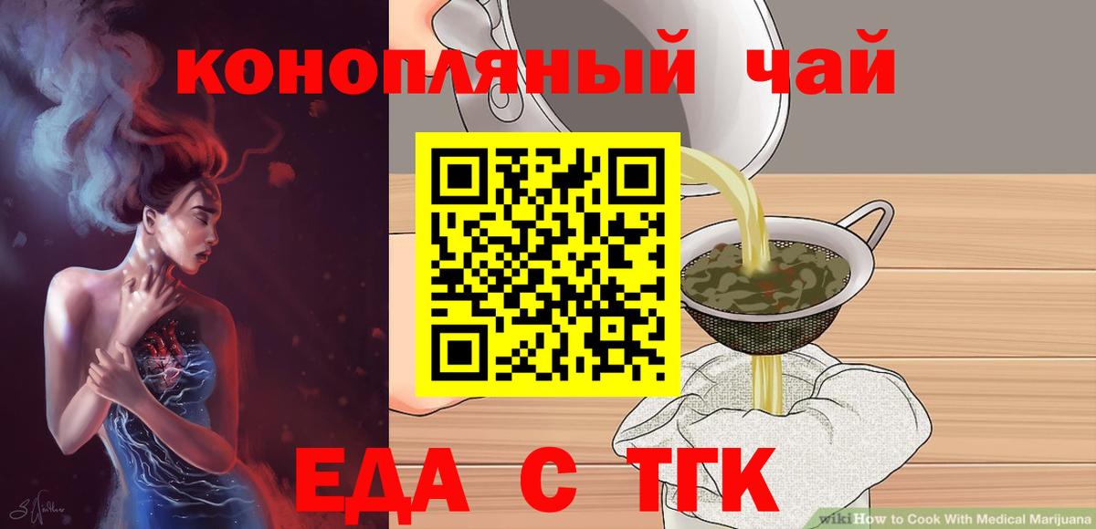 Коломна  Еда ТГК конопля  Вход с VPN 