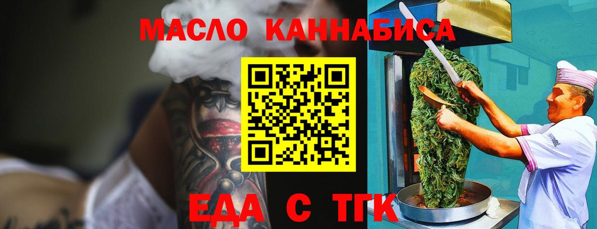 Cannafood конопля  Коломна 