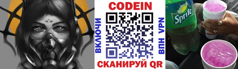 Кодеиновый сироп Lean напиток Lean (лин)  ссылка на мегу как зайти  Коломна 