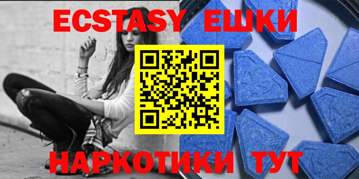 Экстази диски Коломна