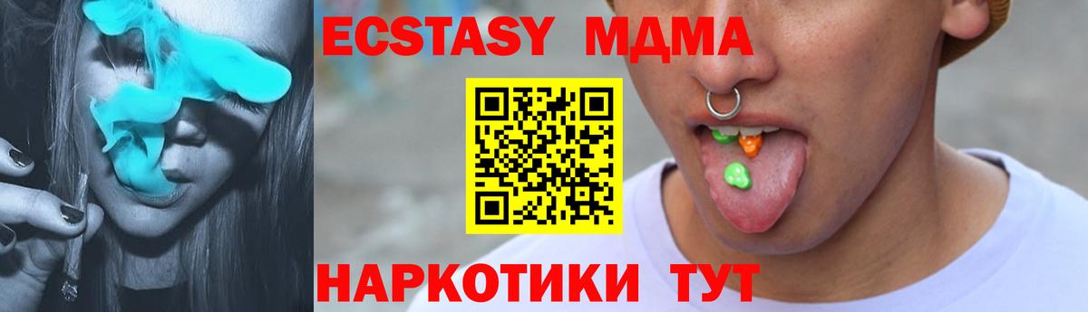 Ecstasy  Коломна  Экстази таблы 