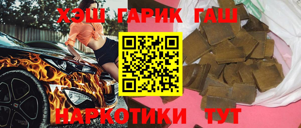 ГАШИШ 40% ТГК Коломна