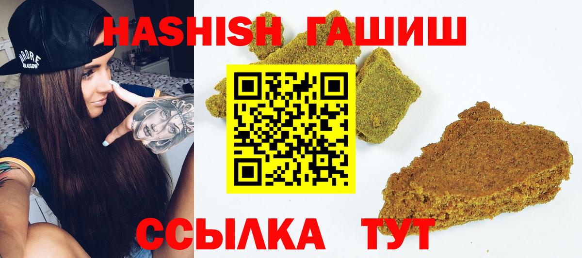 ГАШ ice o lator  ГАШ хэш  Коломна 