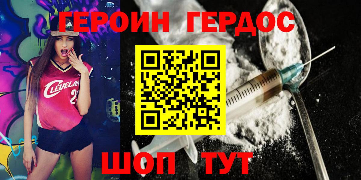 Героин Heroin  Героин  Коломна 