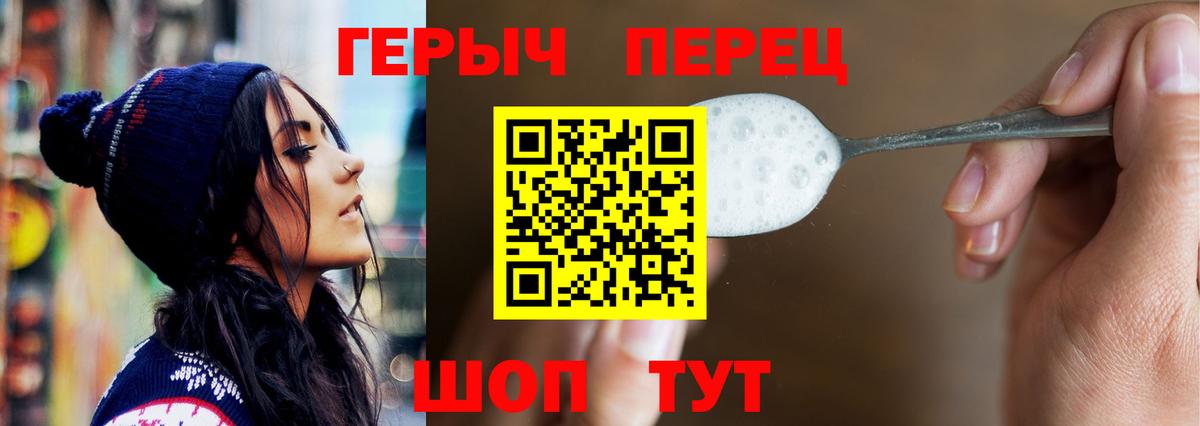 ГЕРОИН хмурый Коломна