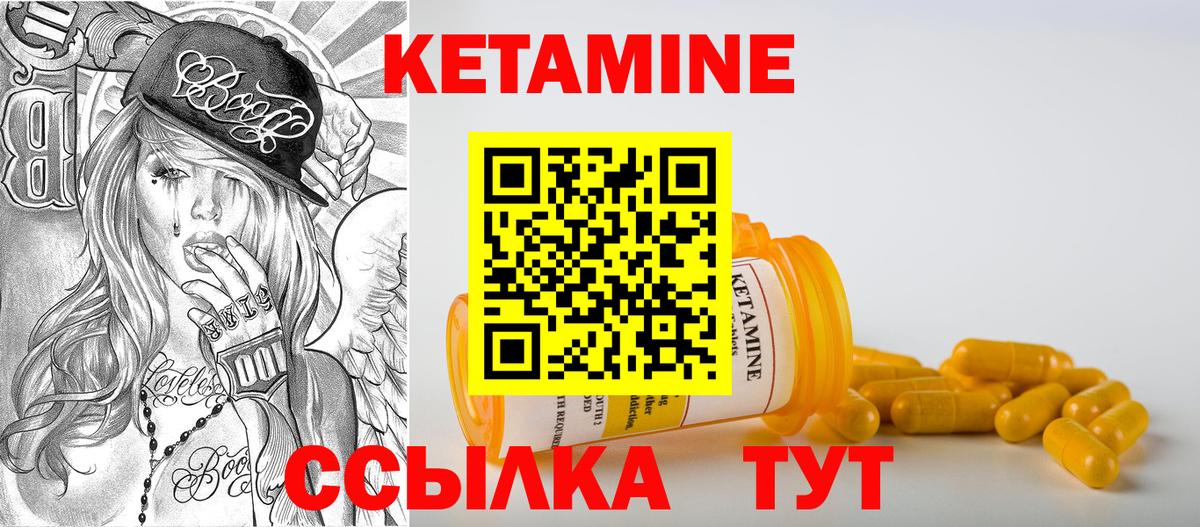 Коломна  КЕТАМИН VHQ  Вход с VPN 