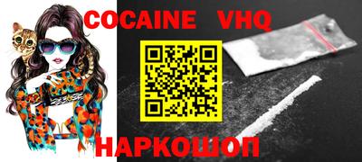 кокаин премиум Бугуруслан