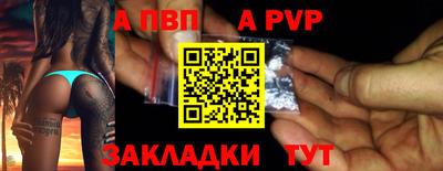 ALPHA PVP Заволжье