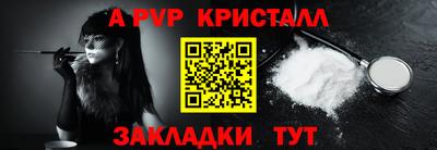 ALPHA PVP Заволжье