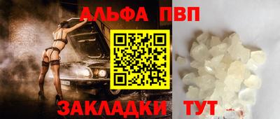 ALPHA PVP Заволжье