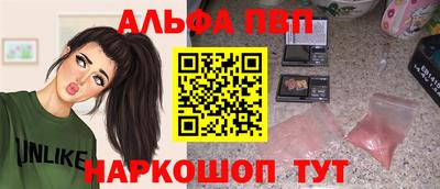 ALPHA PVP Заволжье
