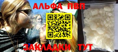 ALPHA PVP Заволжье