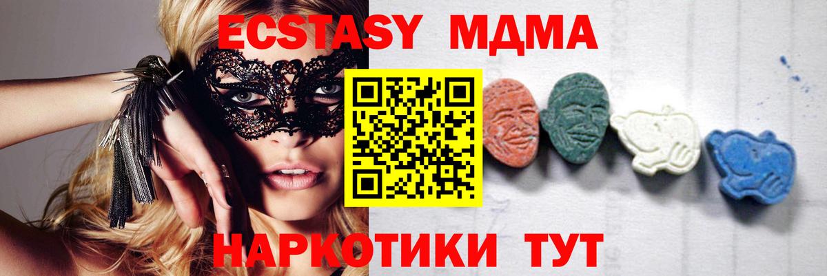 MDMA VHQ  Вход с VPN  MDMA  Коломна 