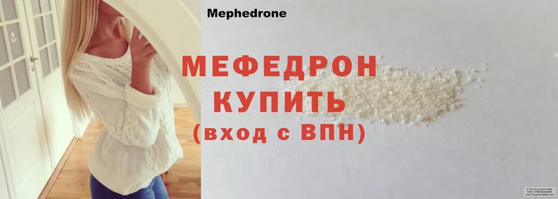 купить закладку  ОМГ ОМГ ONION  Мефедрон mephedrone  Коломна 