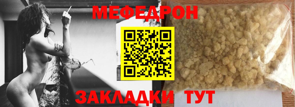 Мефедрон кристаллы  Вход с VPN  Коломна  МЯУ-МЯУ кристаллы 