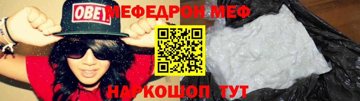 МЯУ-МЯУ мяу мяу  МЕФ  Коломна  МЯУ-МЯУ VHQ 