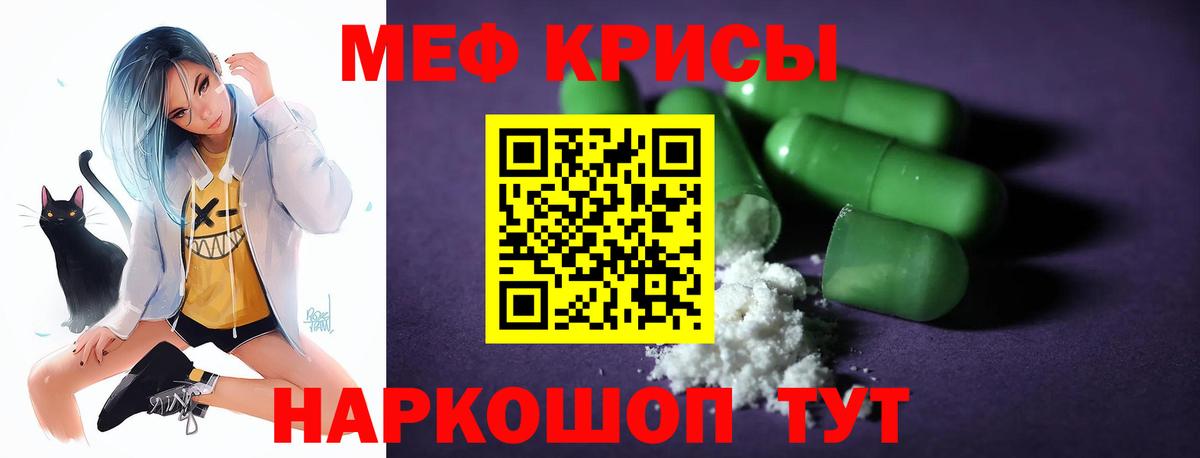 Меф  Коломна