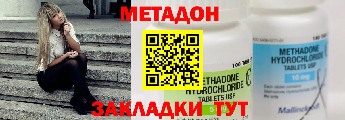 Метадон VHQ  Вход с VPN  Коломна  Метадон VHQ 