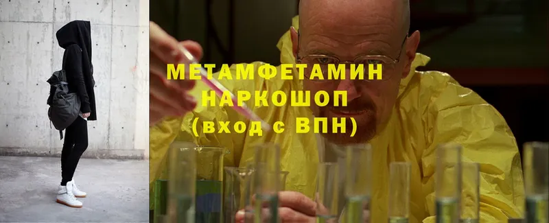 Метамфетамин Methamphetamine  как найти закладки  Коломна 