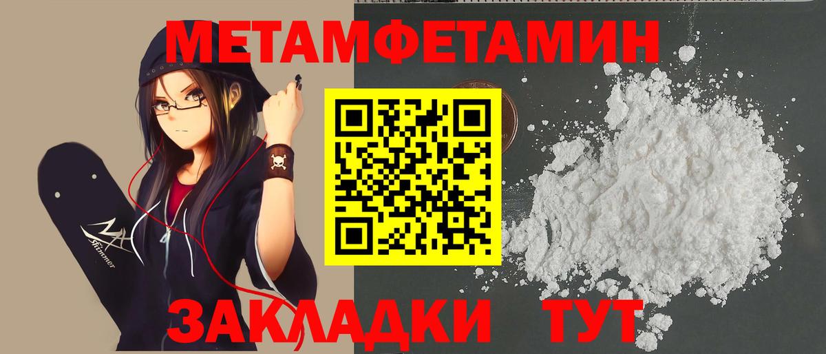 МЕТАМФЕТАМИН пудра  МЕТАМФЕТАМИН  Вход с VPN  Коломна  МЕТАМФЕТАМИН пудра 