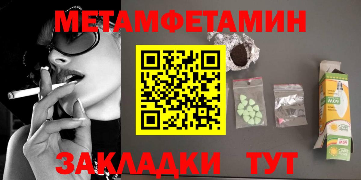 Метамфетамин Methamphetamine Коломна