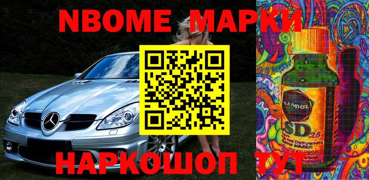 Марки N-bome 1,8мг  Марки N-bome 1,8мг  Марки NBOMe  Вход с VPN  Коломна 