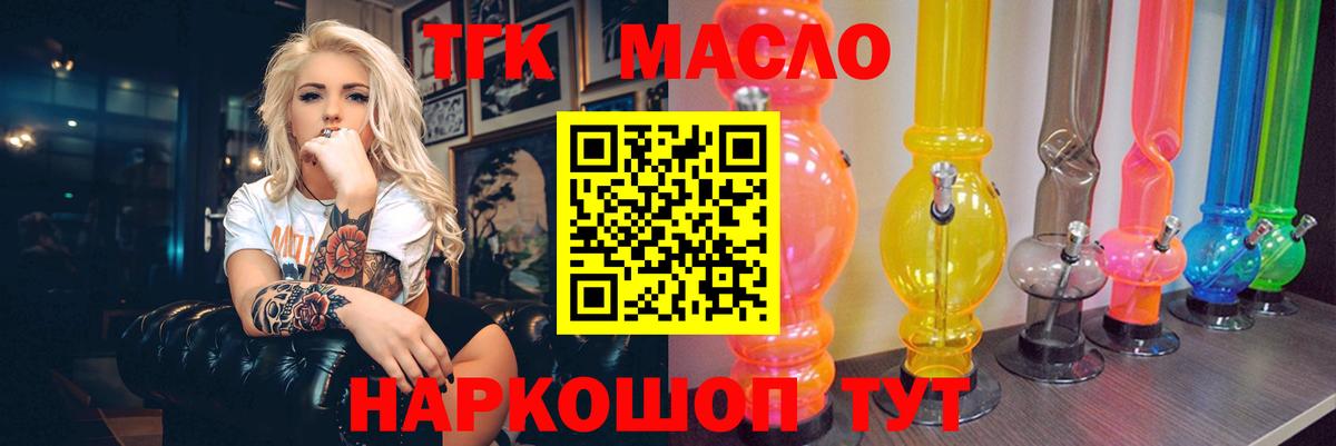 Дистиллят ТГК Wax Коломна