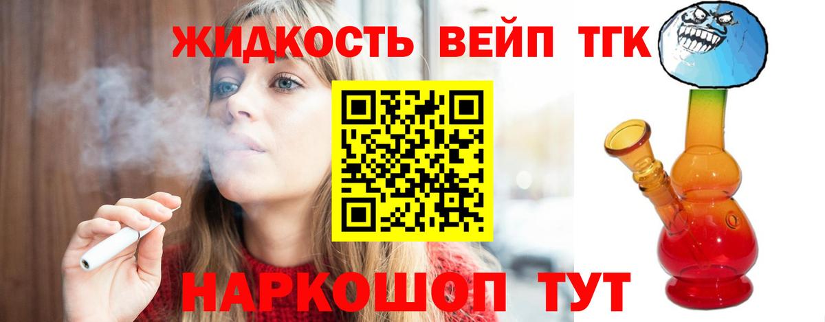 Дистиллят ТГК жижа  Дистиллят ТГК концентрат  Вход с VPN  Коломна 