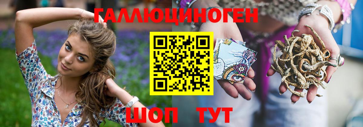 Галлюциногенные грибы ЛСД  Галлюциногенные грибы Cubensis  Коломна 