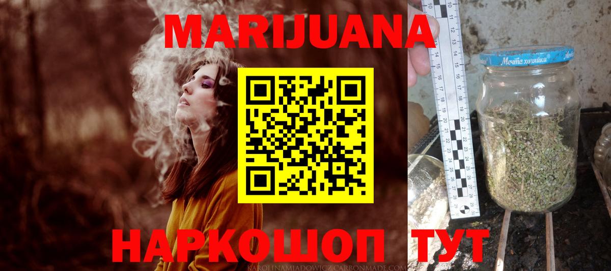 Конопля Amnesia  Коломна  Каннабис White Widow  Канабис Ganja  Марихуана индика 