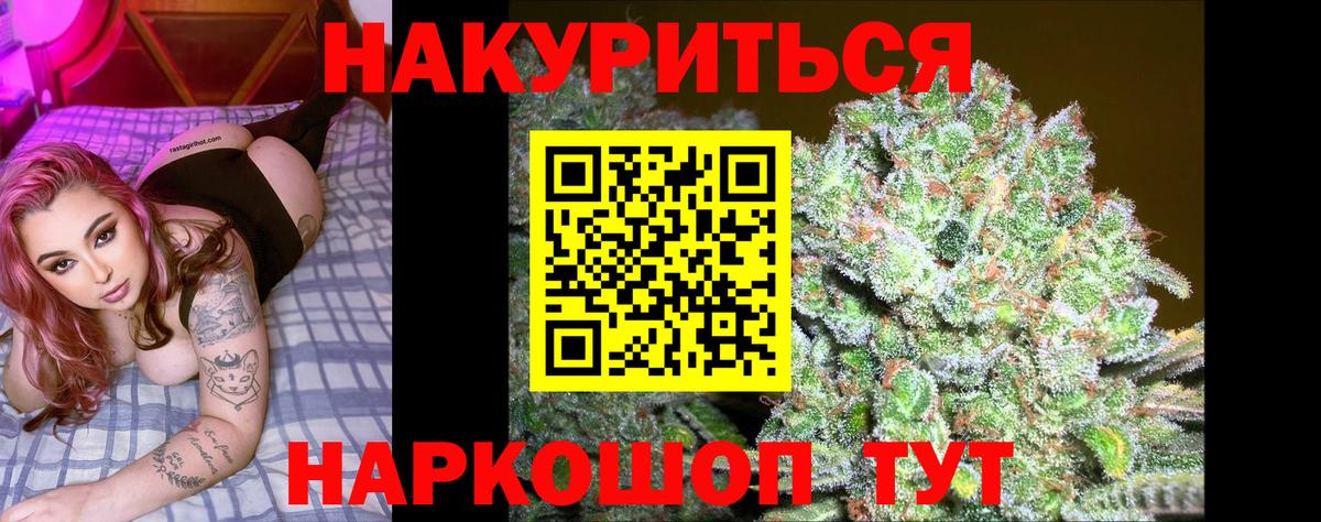 МАРИХУАНА THC 21%  Вход с VPN  Коломна  Бошки марихуана LSD WEED 
